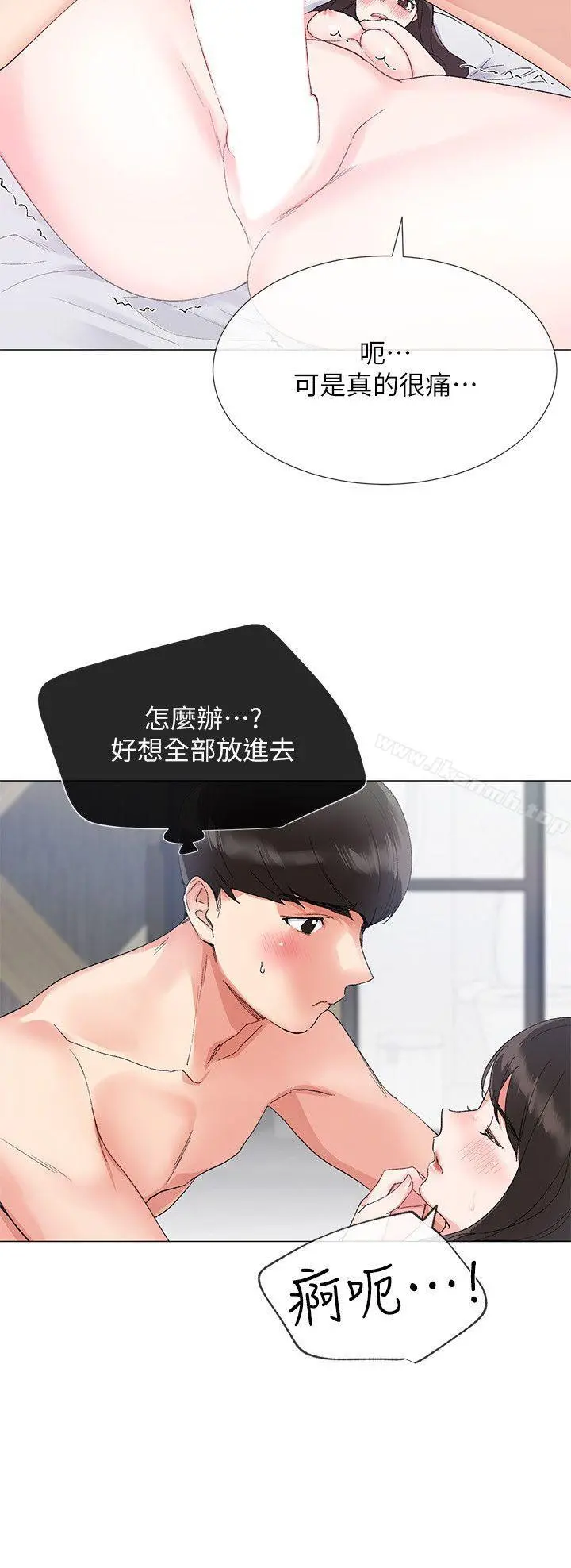 重考生 第3话-在摩铁献出第一次 第4页