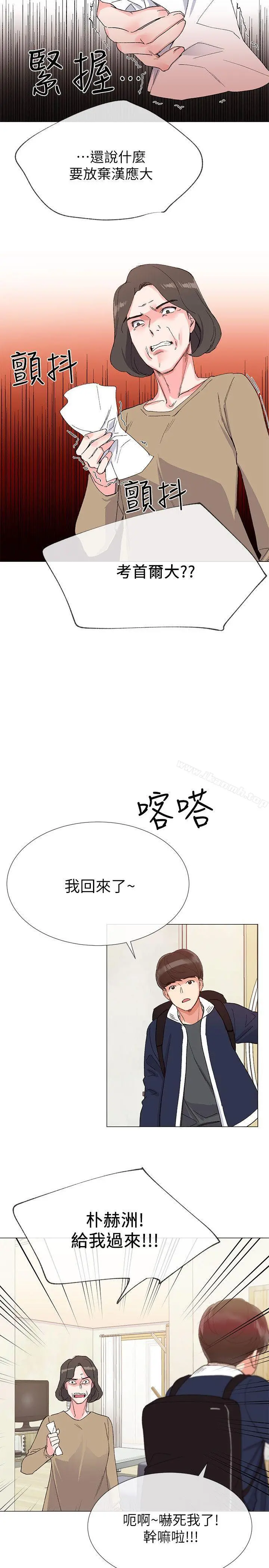 重考生 第3话-在摩铁献出第一次 第33页