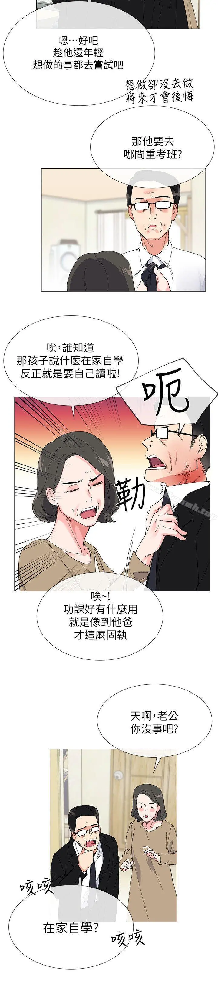 重考生 第3话-在摩铁献出第一次 第27页