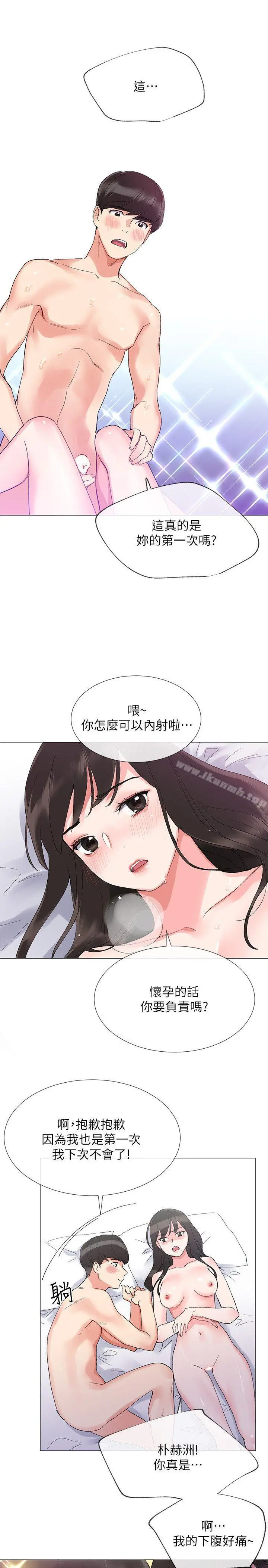 重考生 第3话-在摩铁献出第一次 第24页