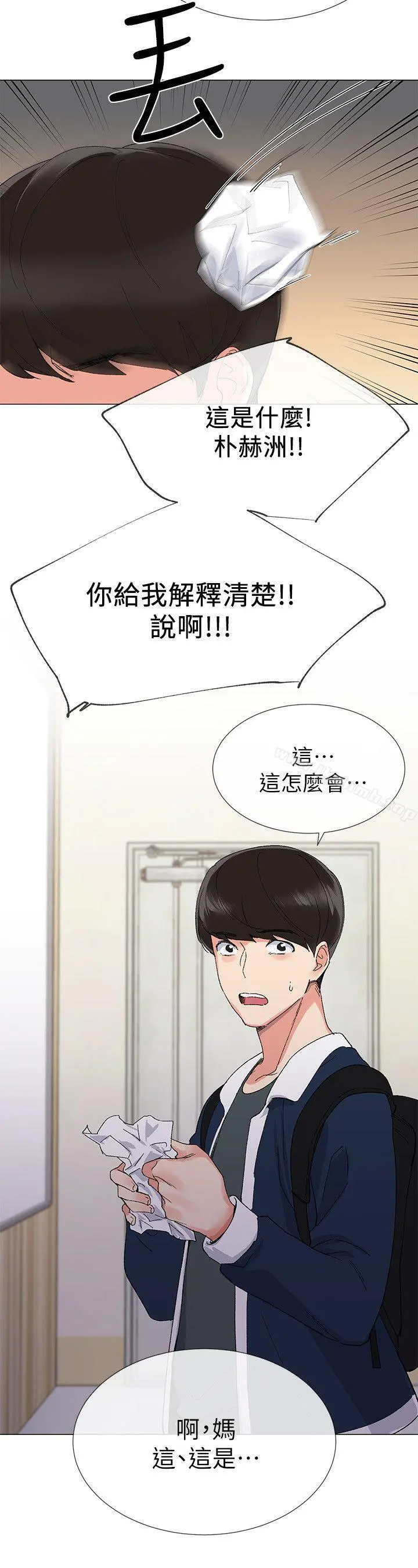 重考生 第3话-在摩铁献出第一次 第34页