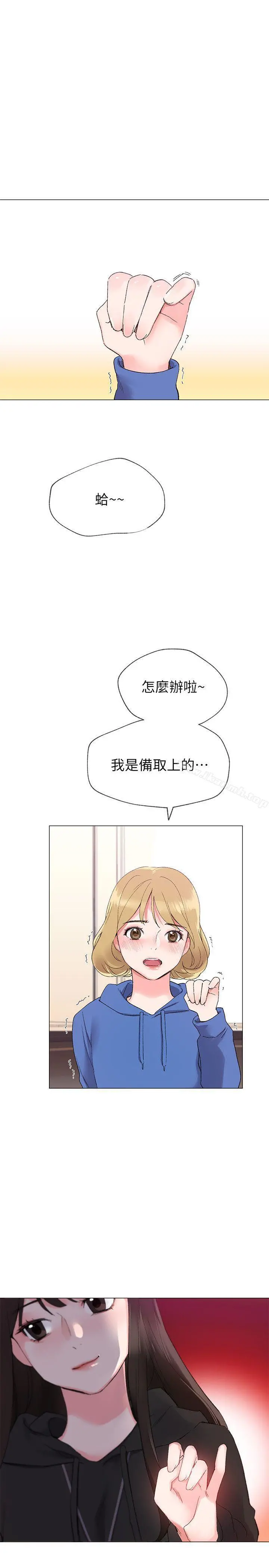 重考生 第6话-用身体学习的酒桌游戏 第25页