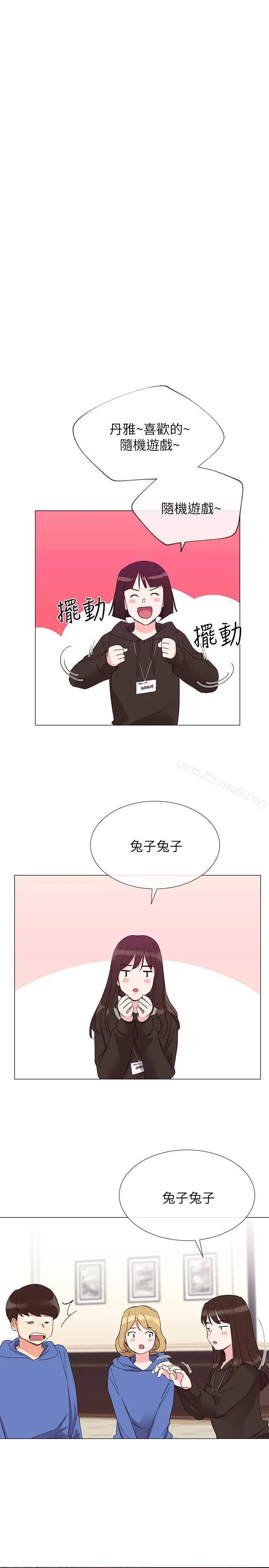 重考生 第6话-用身体学习的酒桌游戏 第17页