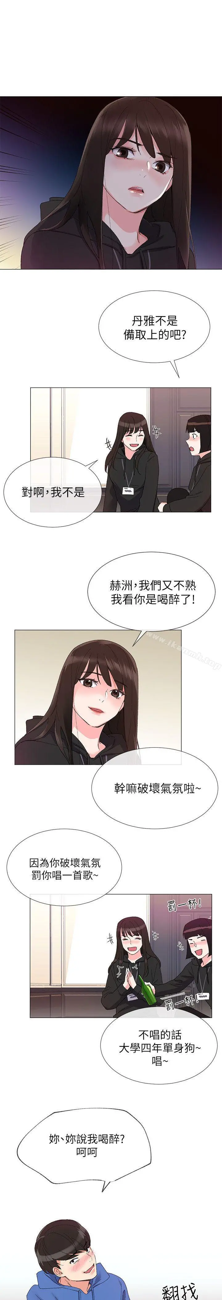 重考生 第6话-用身体学习的酒桌游戏 第31页