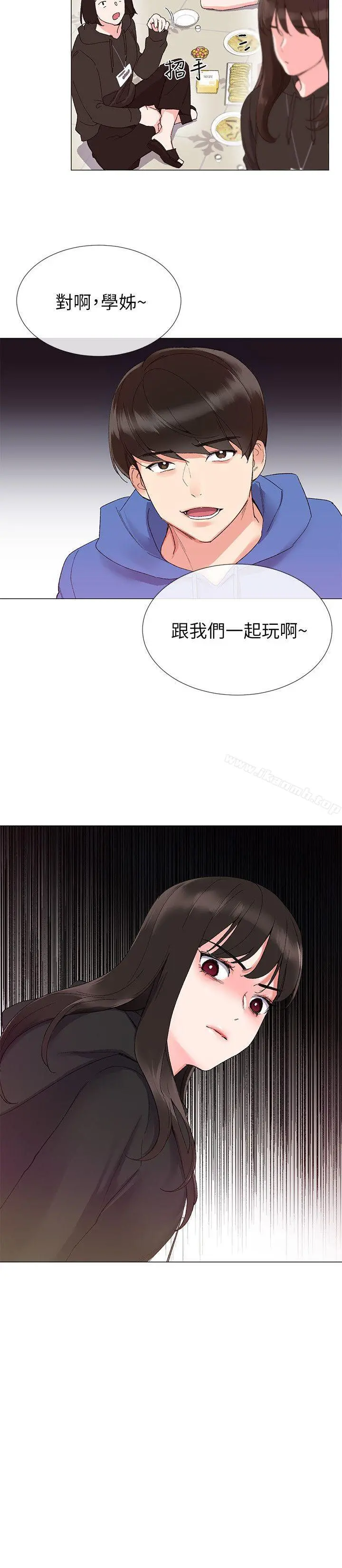 重考生 第6话-用身体学习的酒桌游戏 第14页
