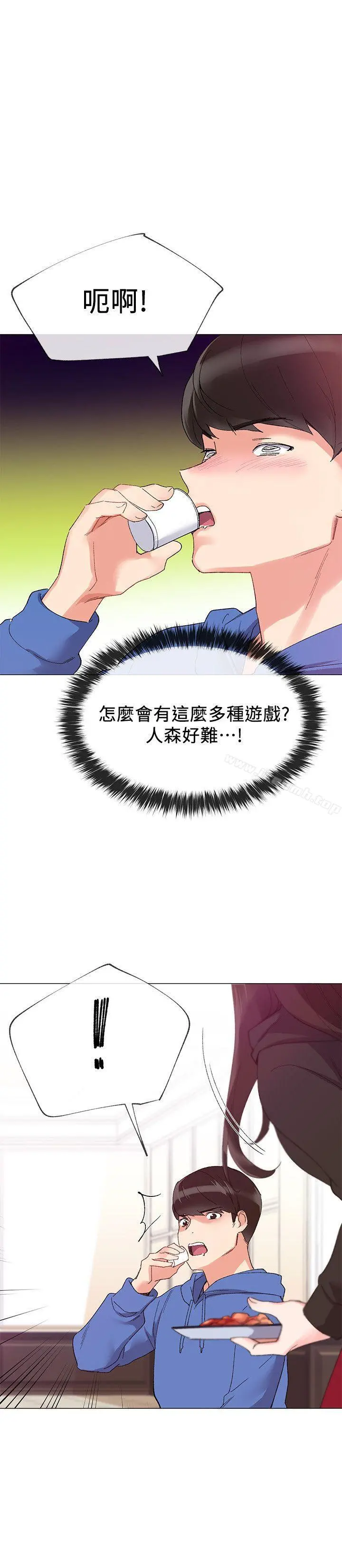 重考生 第6话-用身体学习的酒桌游戏 第12页