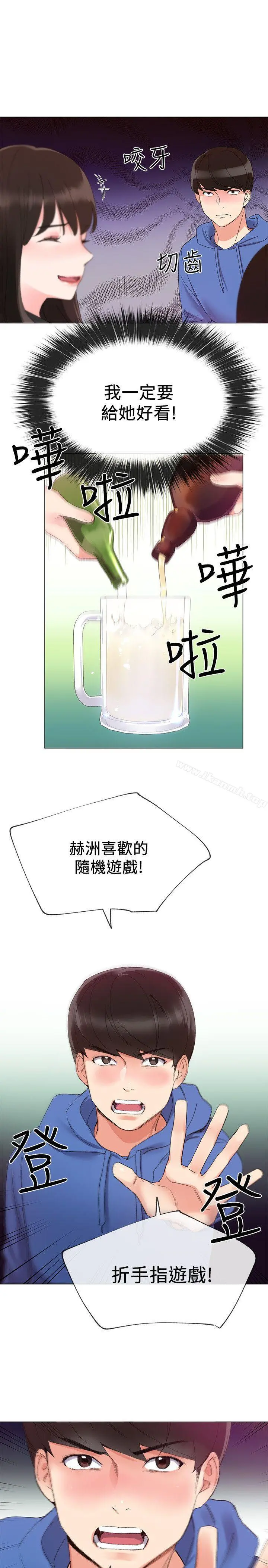 重考生 第6话-用身体学习的酒桌游戏 第21页