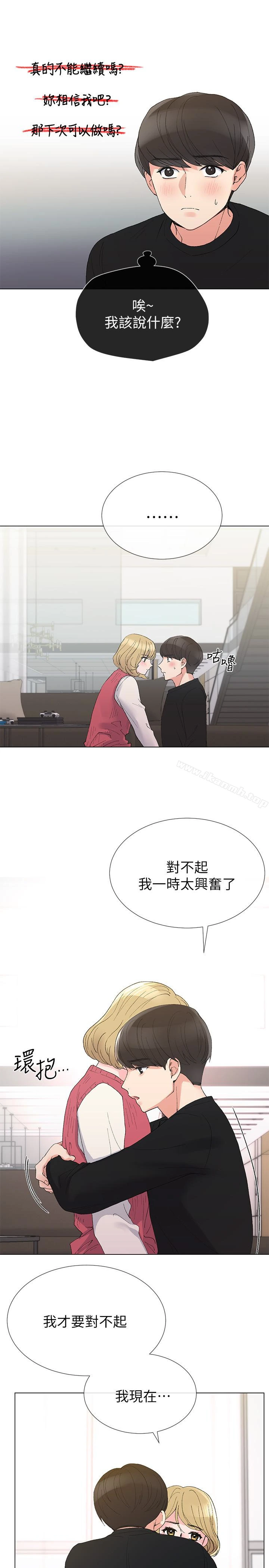 重考生 第33话-慌张但酥麻&hellip; 第22页