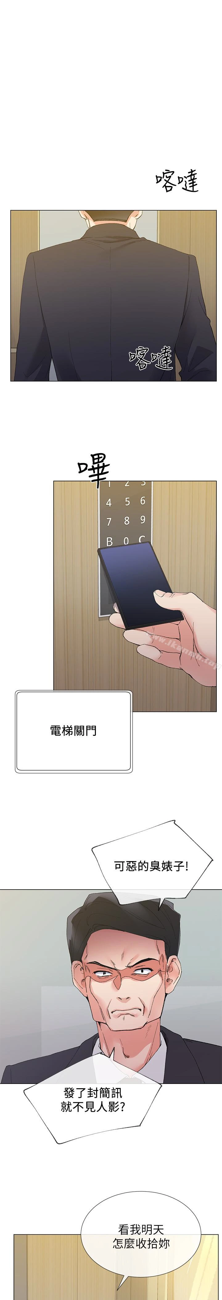 重考生 第33话-慌张但酥麻&hellip; 第18页
