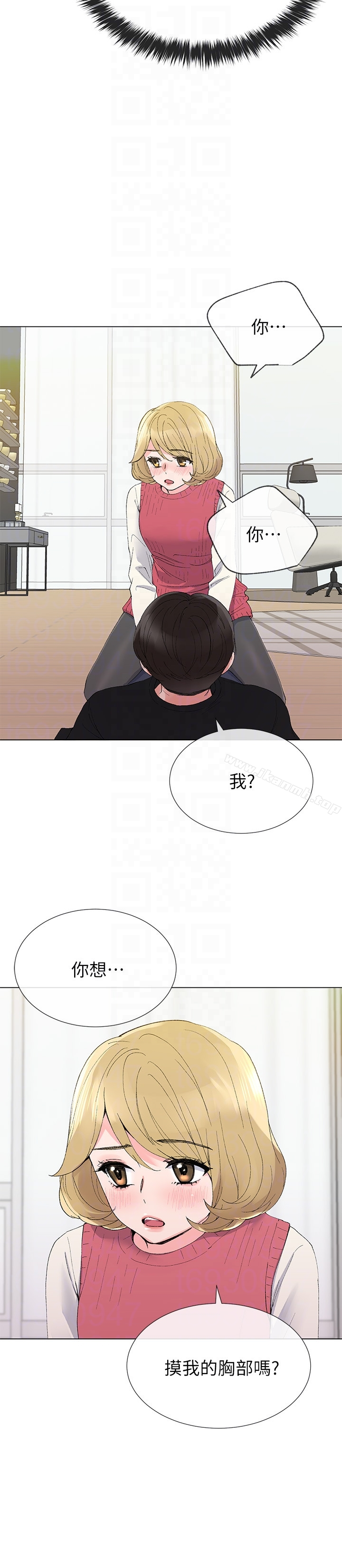 重考生 第33话-慌张但酥麻&hellip; 第11页