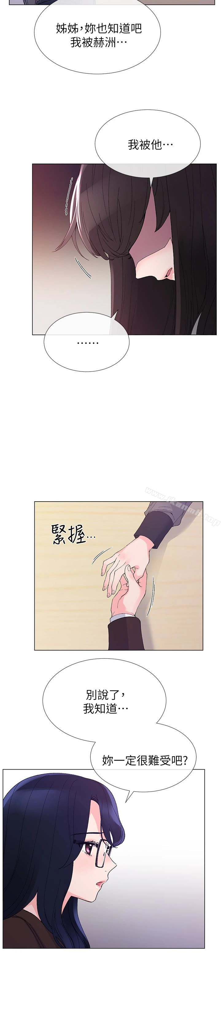重考生 第33话-慌张但酥麻&hellip; 第5页