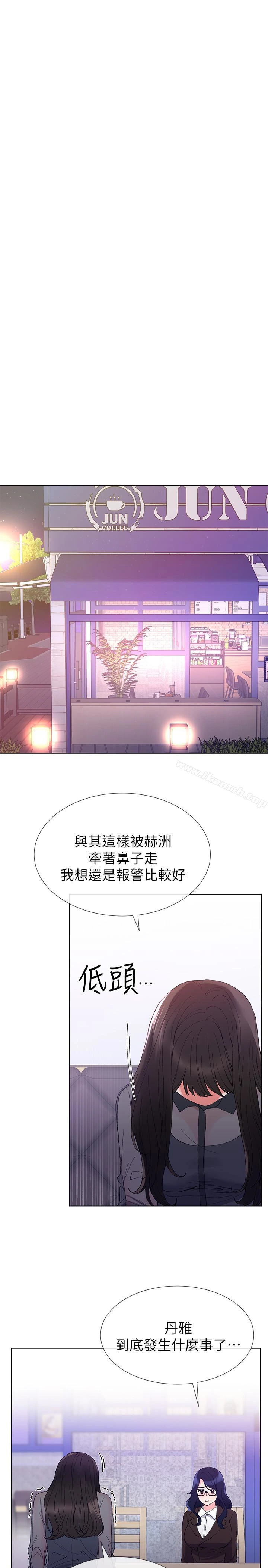 重考生 第33话-慌张但酥麻&hellip; 第4页