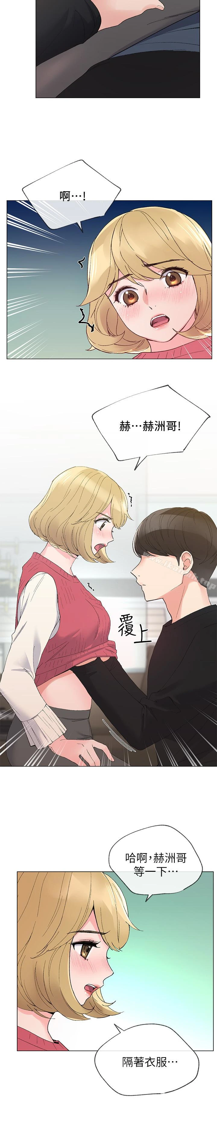 重考生 第33话-慌张但酥麻&hellip; 第13页