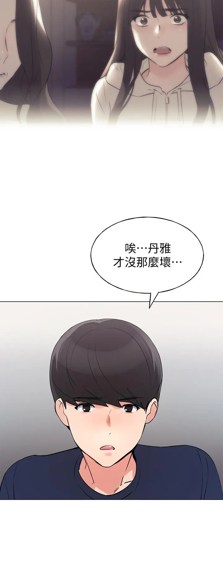 重考生 第88话-赫洲的选择 第27页