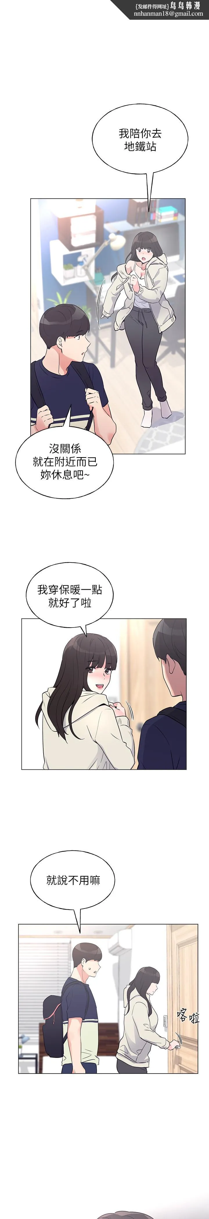 重考生 第88话-赫洲的选择 第1页