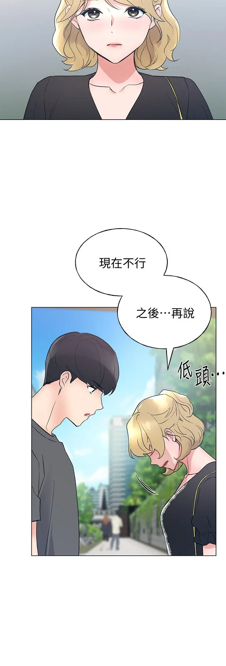 重考生 第94话-嘉温学长的危险提议 第25页