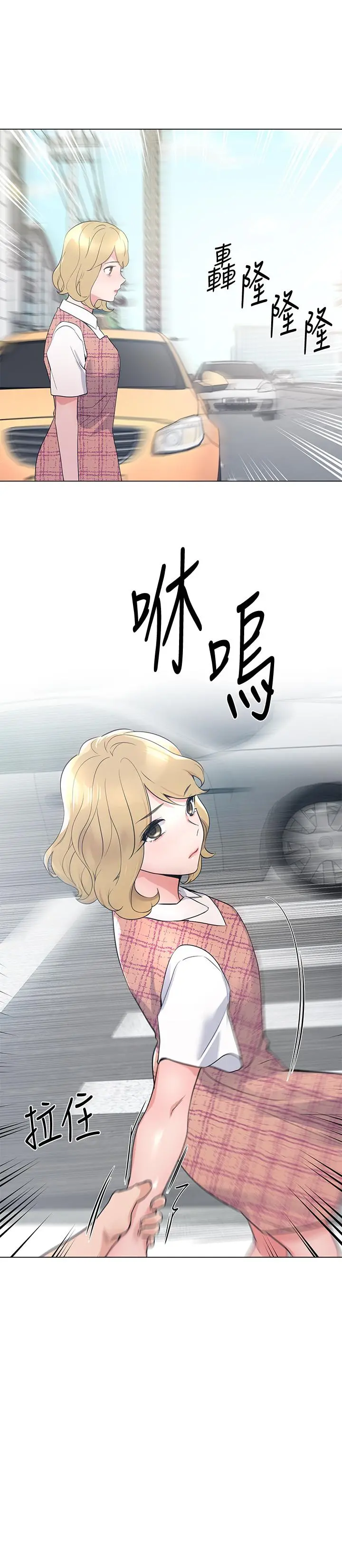 重考生 第94话-嘉温学长的危险提议 第11页