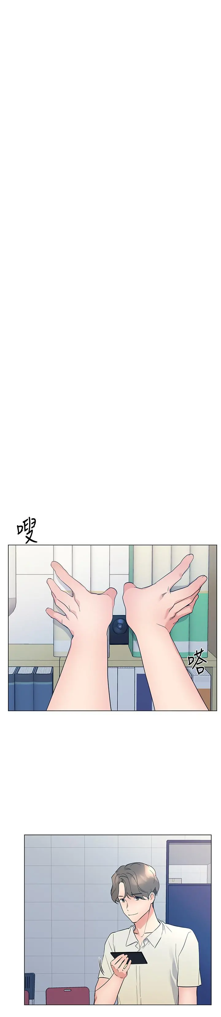 重考生 第94话-嘉温学长的危险提议 第13页