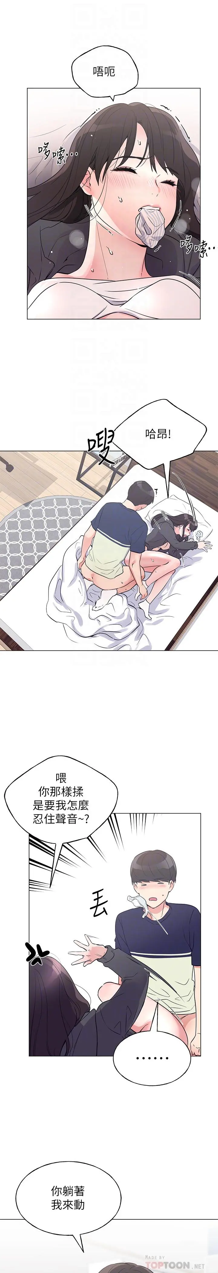 重考生 第86话-抱我... 第8页