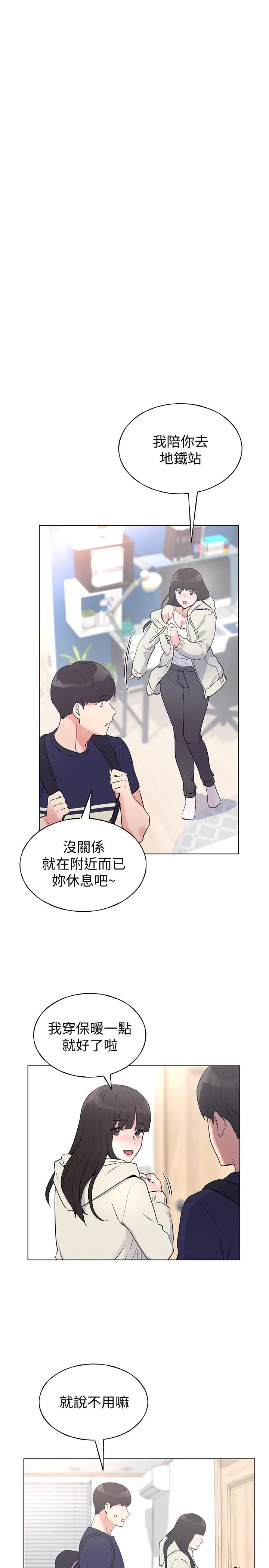 重考生 第86话-抱我... 第24页