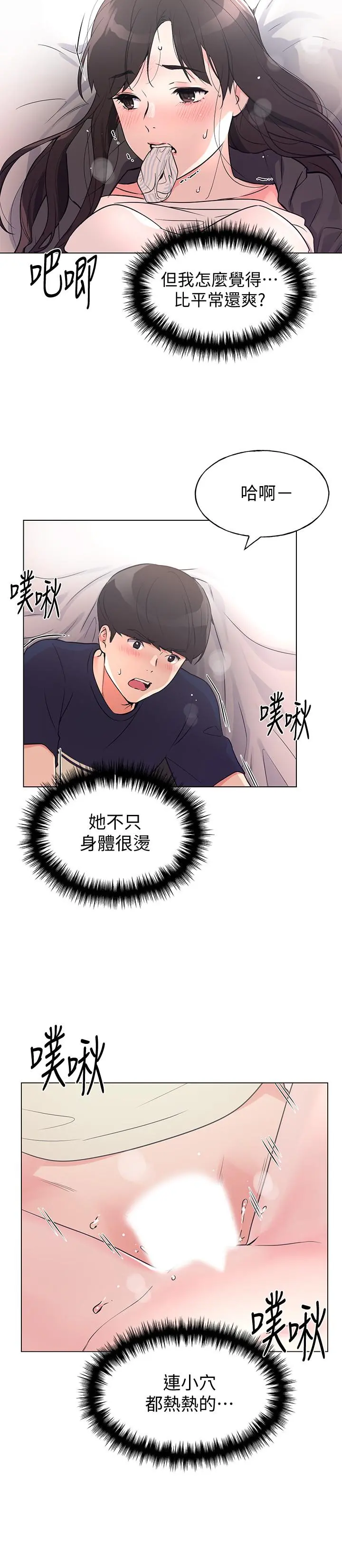 重考生 第86话-抱我... 第5页