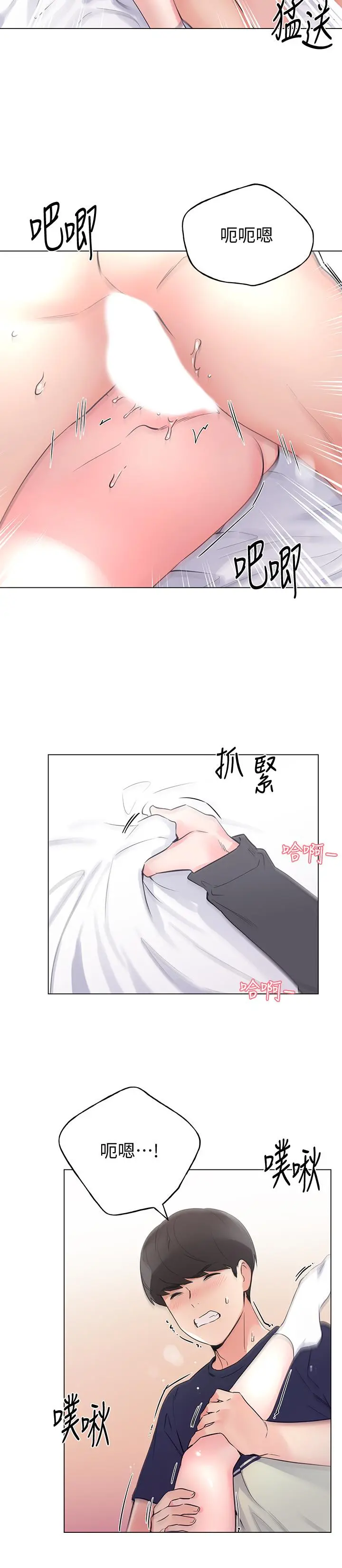 重考生 第86话-抱我... 第17页