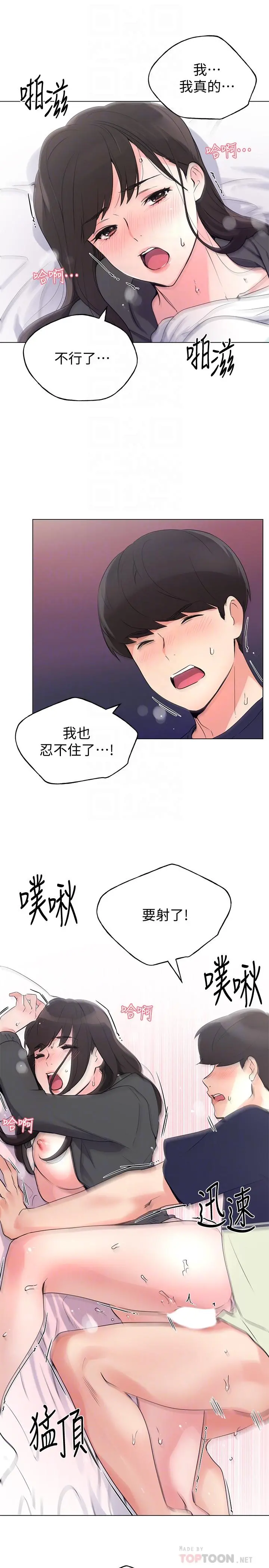 重考生 第86话-抱我... 第18页