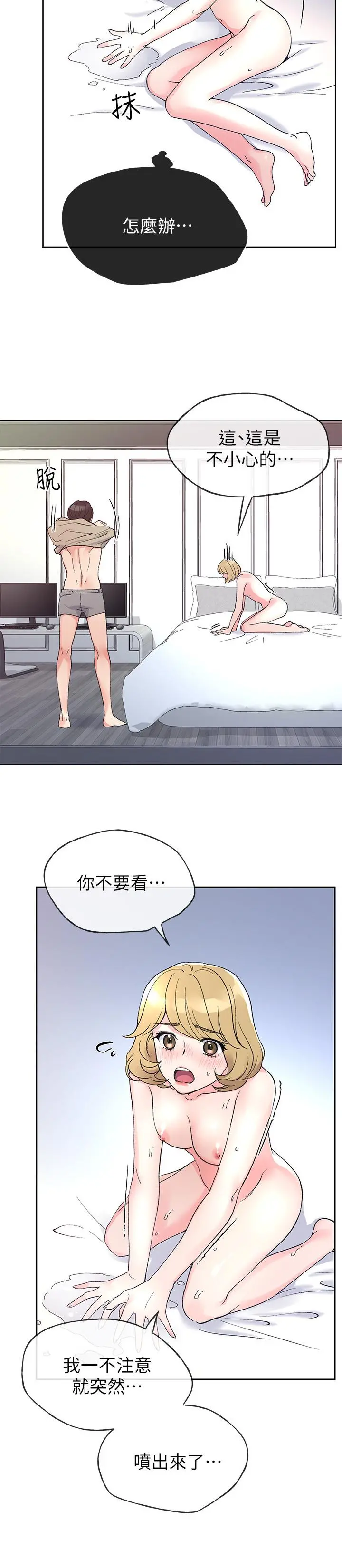 重考生 第53话-真的好喜欢 第5页