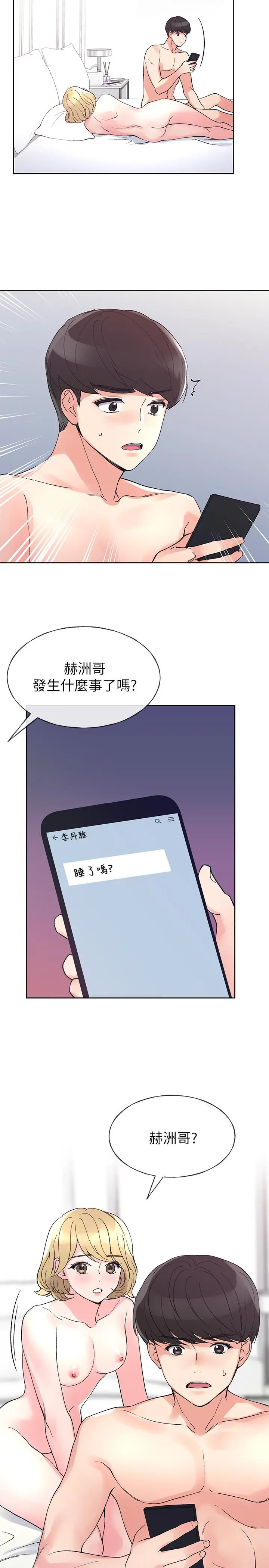 重考生 第53话-真的好喜欢 第28页