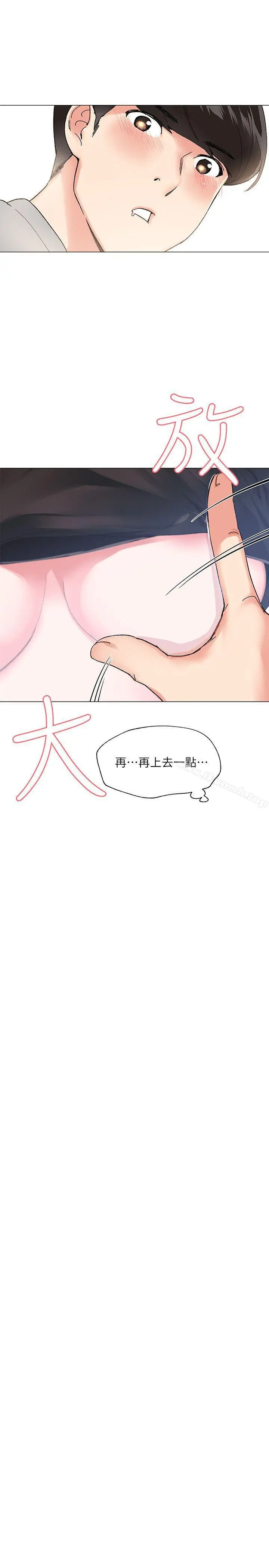重考生 第1话-成年的她提出的秘密交易 第6页