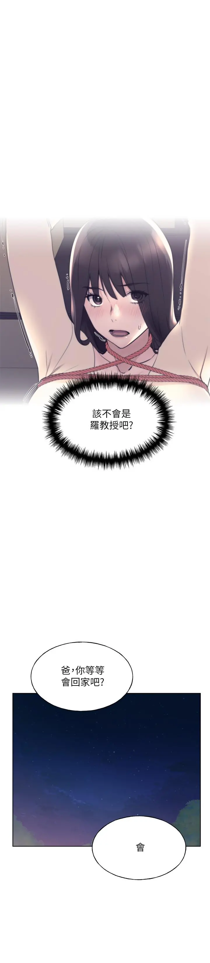 重考生 第103话-前后都被填满 第20页