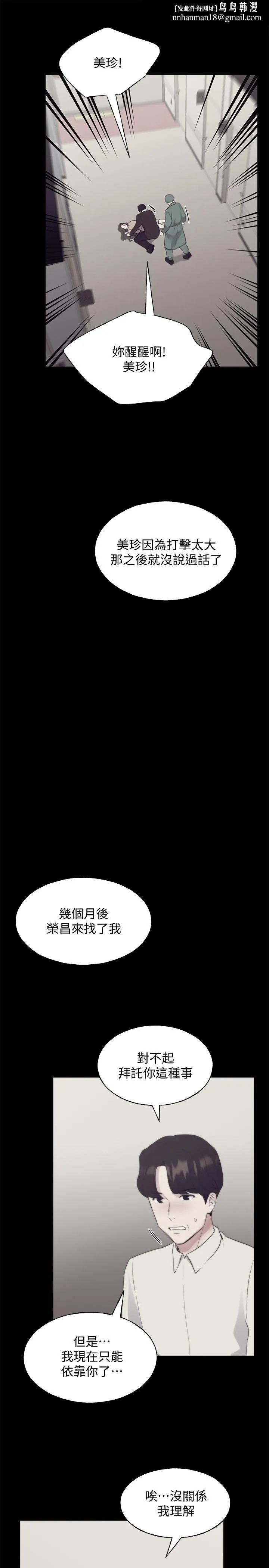 重考生 第103话-前后都被填满 第15页