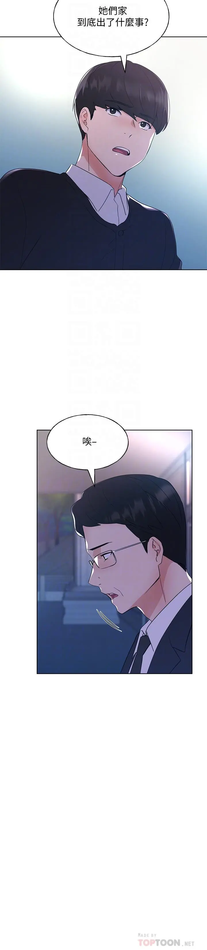重考生 第103话-前后都被填满 第12页