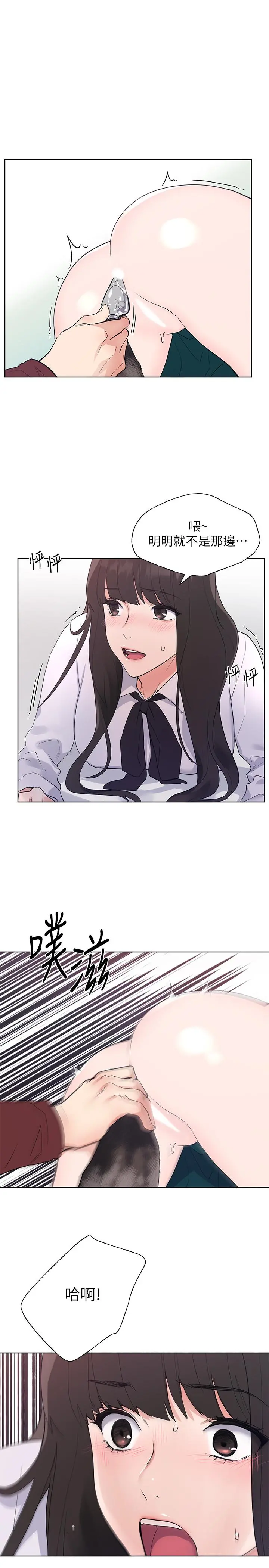 重考生 第104话-好舒服，要高潮了 第26页