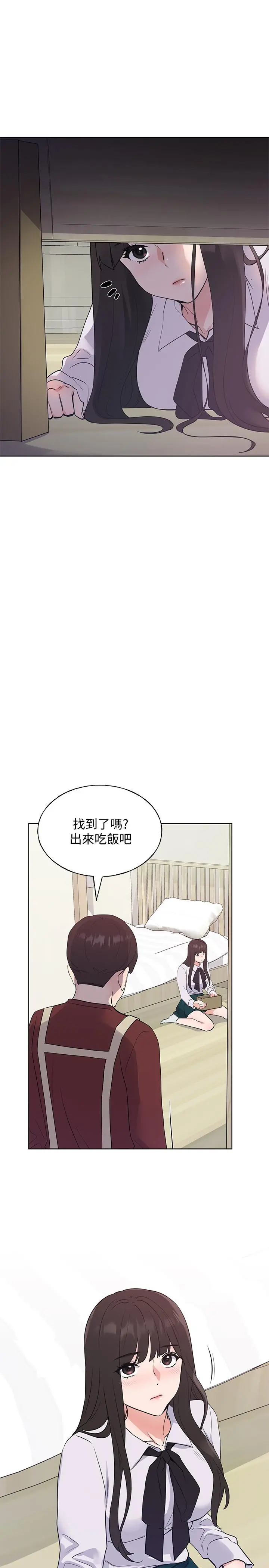 重考生 第104话-好舒服，要高潮了 第19页
