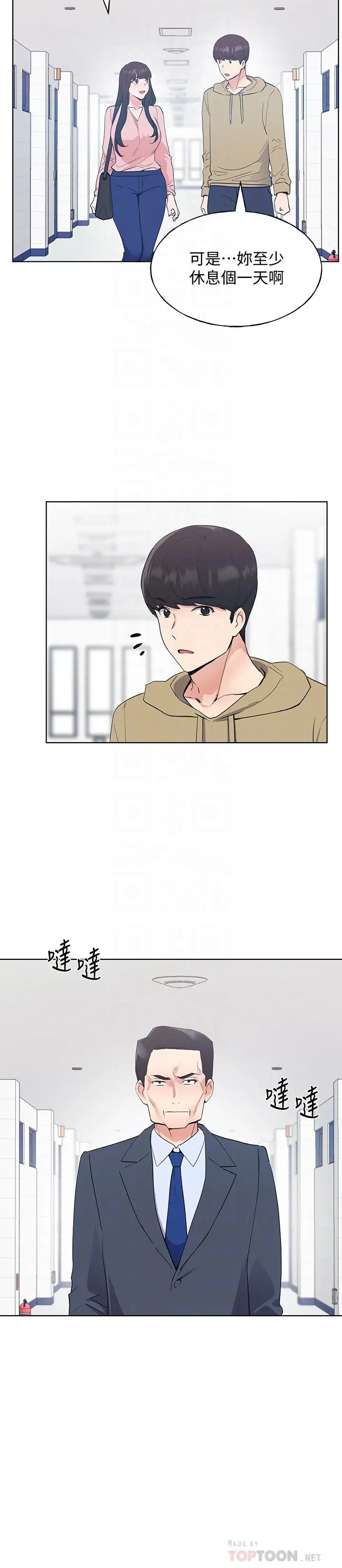 重考生 第104话-好舒服，要高潮了 第10页