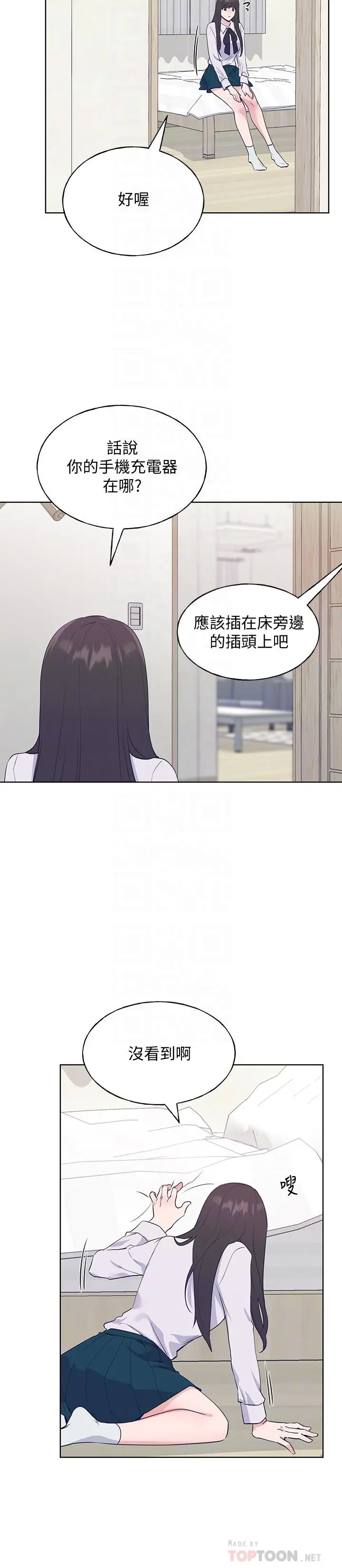 重考生 第104话-好舒服，要高潮了 第18页