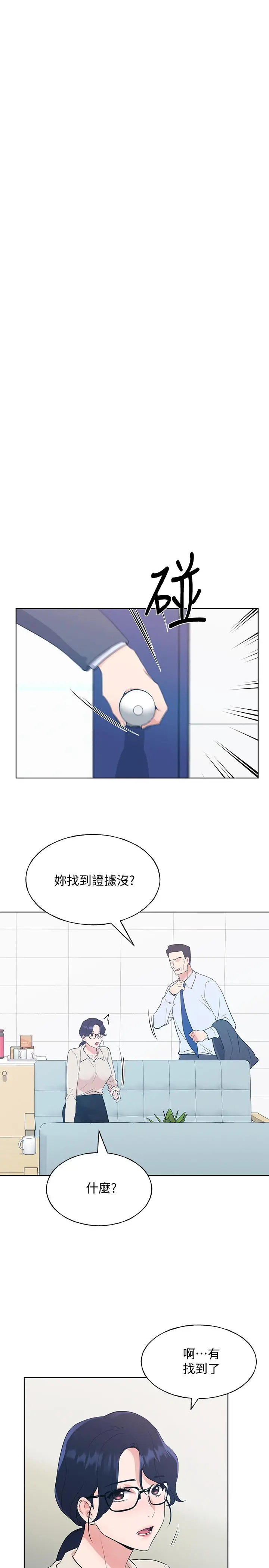 重考生 第104话-好舒服，要高潮了 第13页