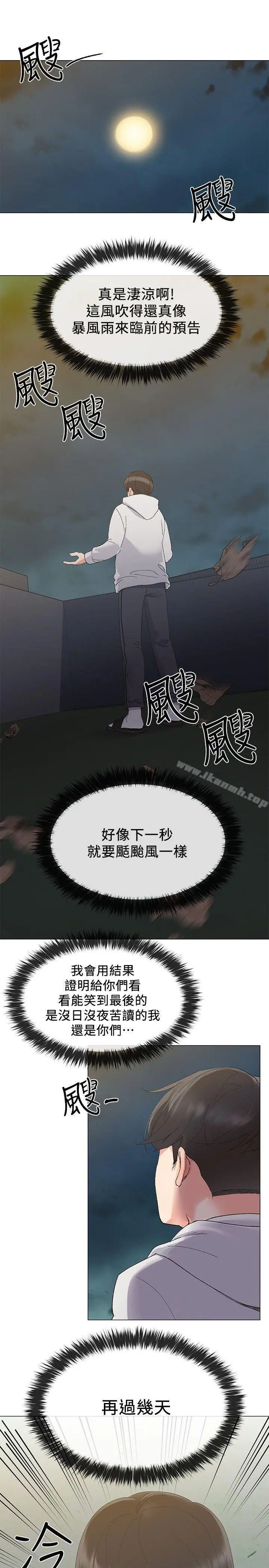 重考生 第5话-大一新生淫乱的校园生活 第20页