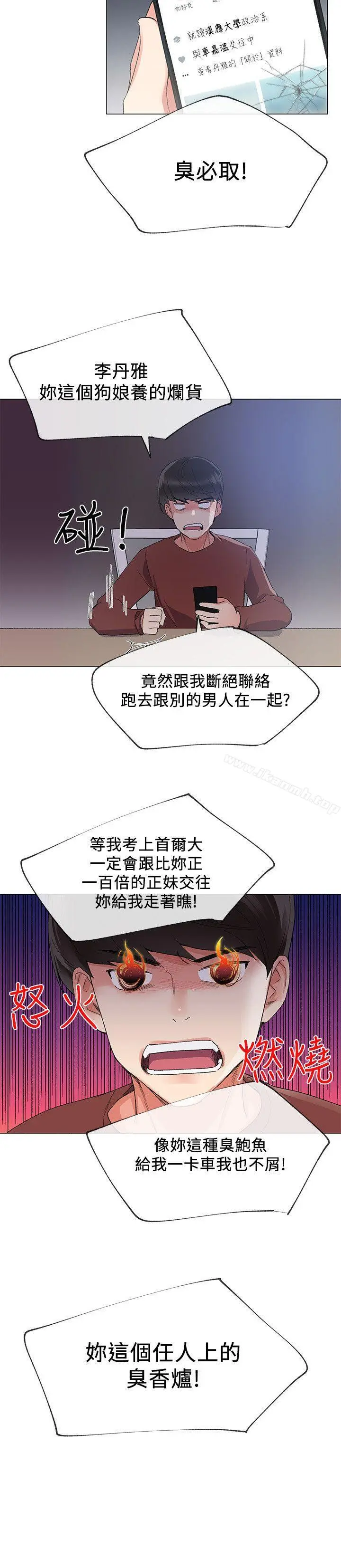 重考生 第5话-大一新生淫乱的校园生活 第6页
