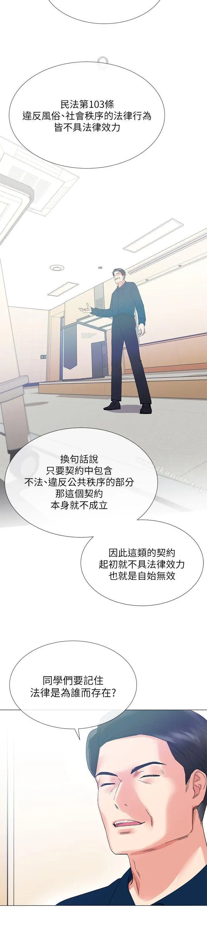 重考生 第5话-大一新生淫乱的校园生活 第12页