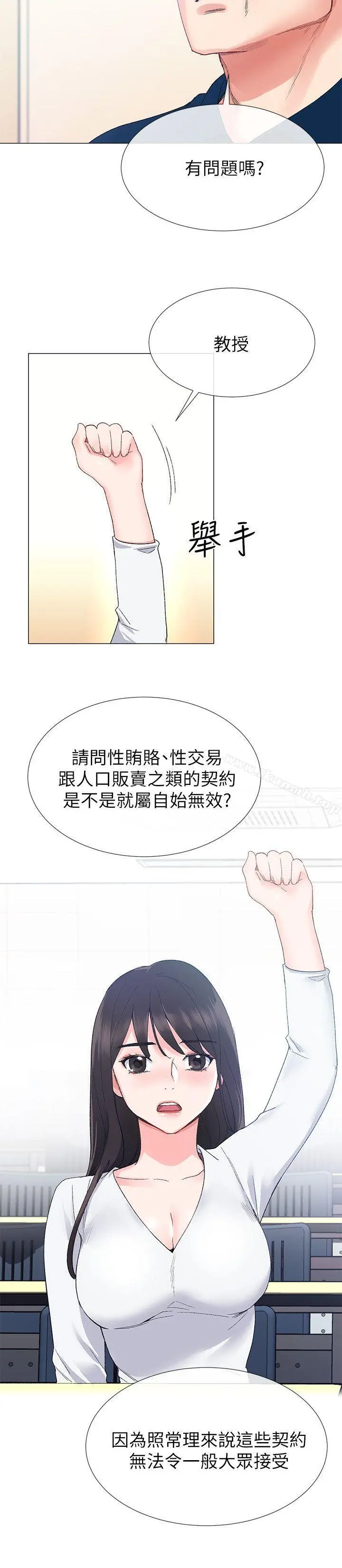 重考生 第5话-大一新生淫乱的校园生活 第10页