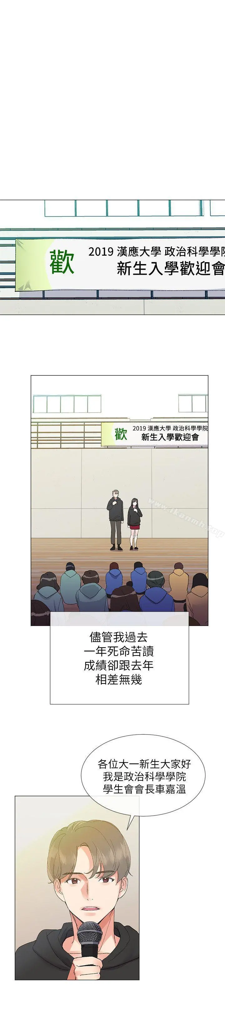 重考生 第5话-大一新生淫乱的校园生活 第23页