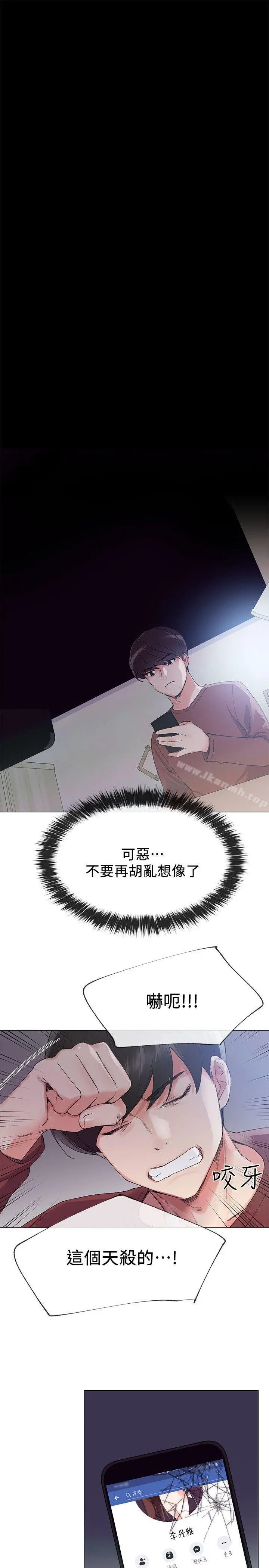 重考生 第5话-大一新生淫乱的校园生活 第5页