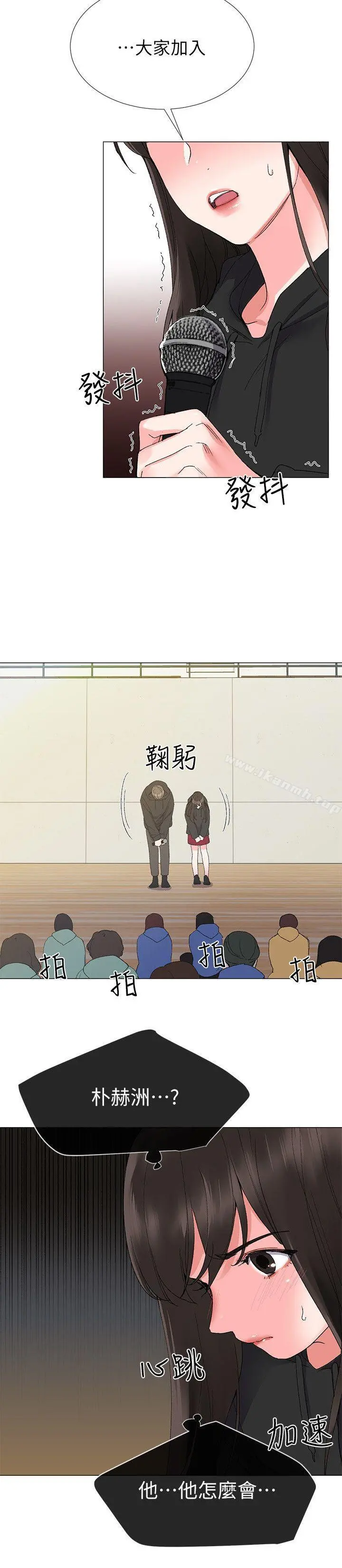 重考生 第5话-大一新生淫乱的校园生活 第29页