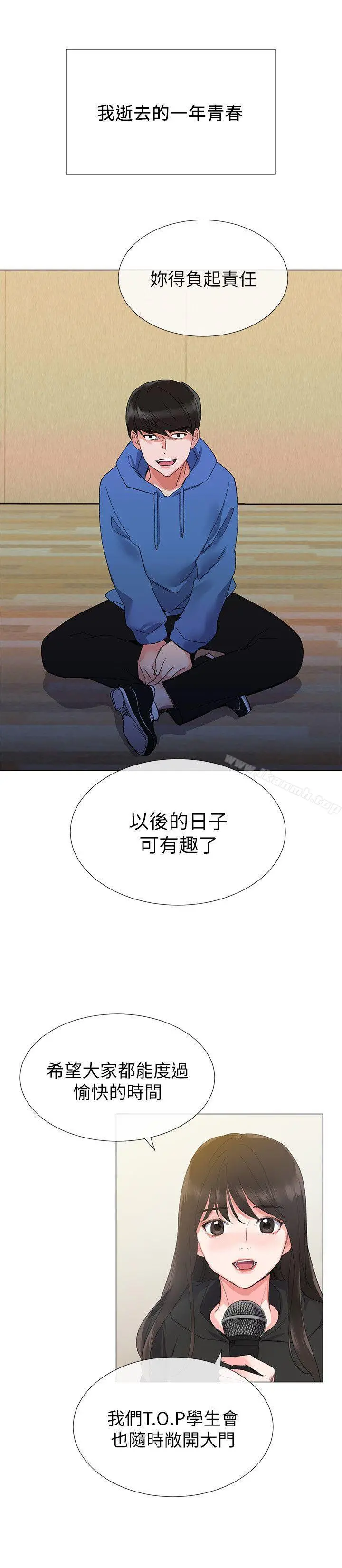 重考生 第5话-大一新生淫乱的校园生活 第27页
