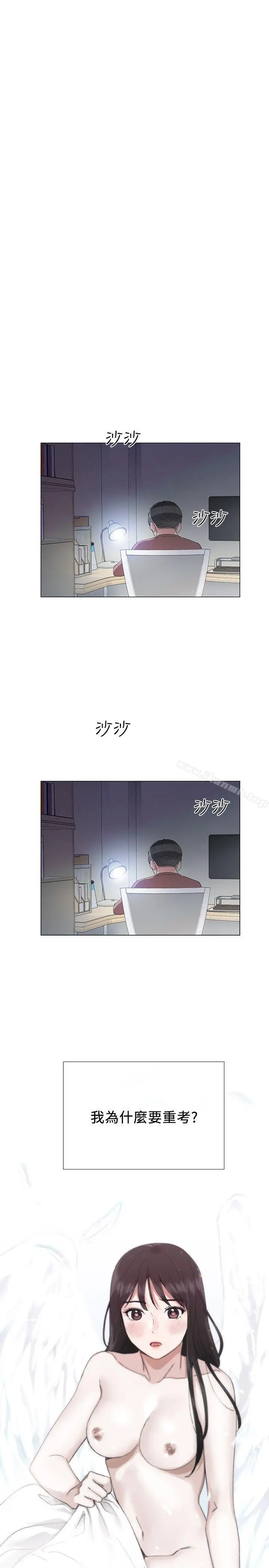 重考生 第5话-大一新生淫乱的校园生活 第7页