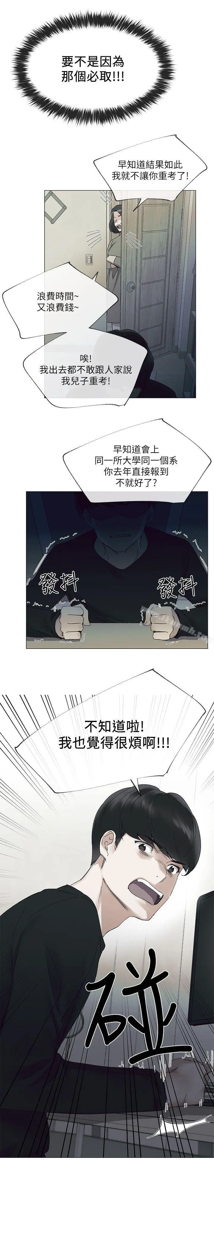 重考生 第5话-大一新生淫乱的校园生活 第26页
