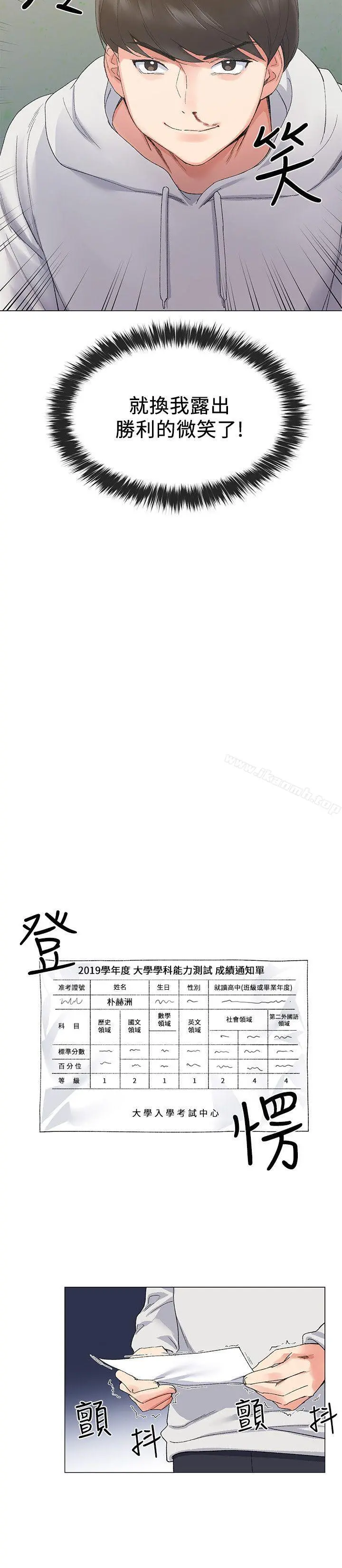 重考生 第5话-大一新生淫乱的校园生活 第21页