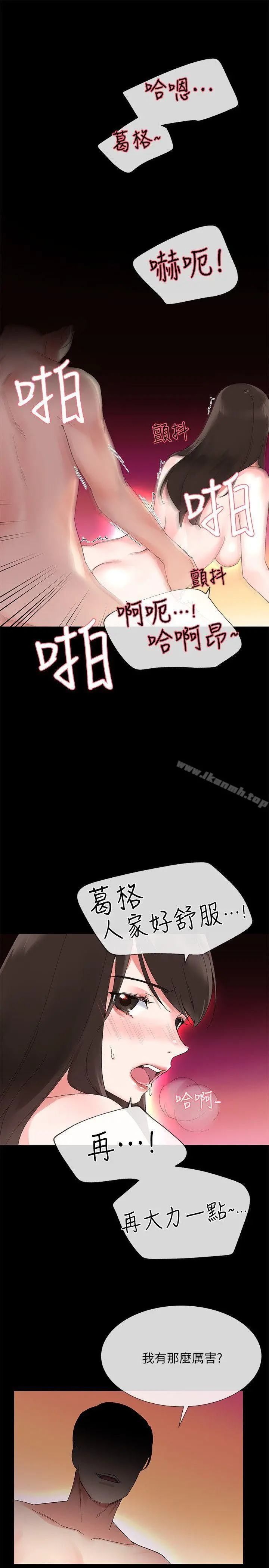 重考生 第5话-大一新生淫乱的校园生活 第3页